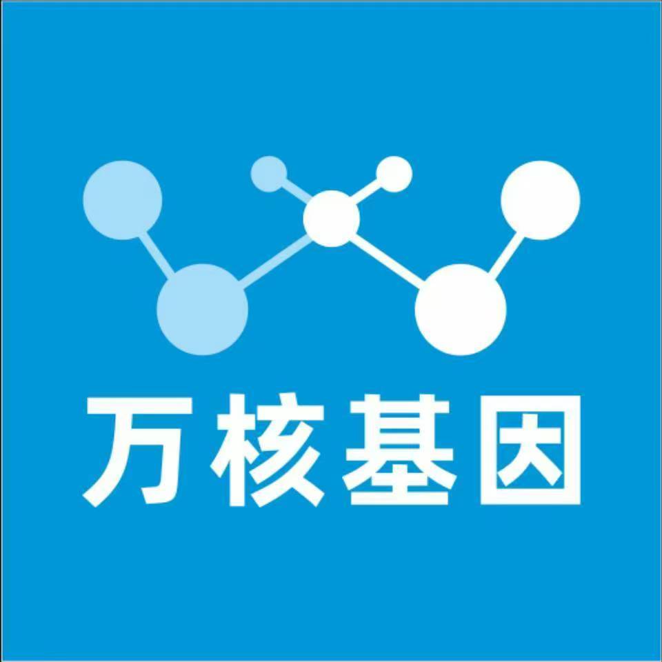 连云港海州万核基因DNA亲子鉴定中心